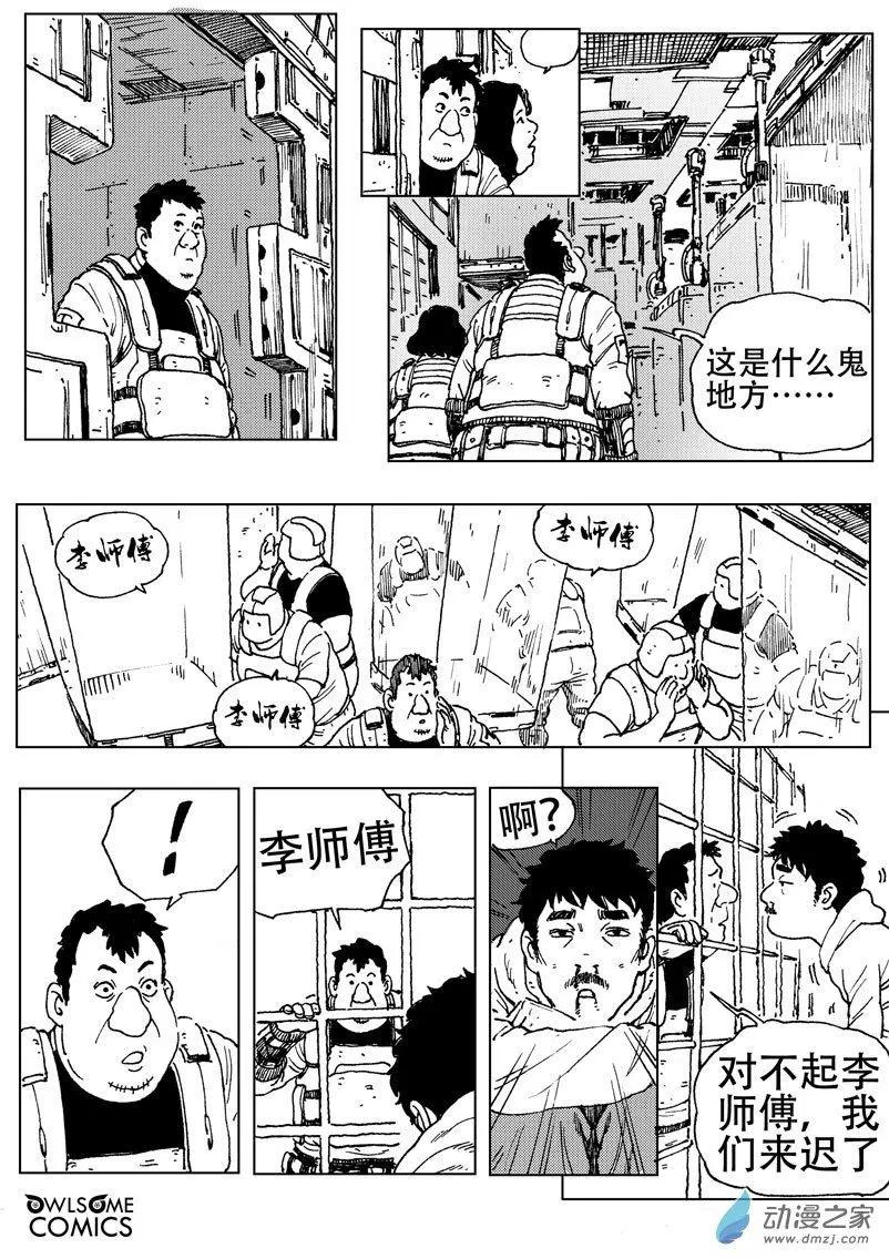 第51回 母女相见-第55话