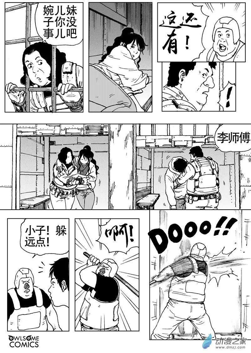 第51回 母女相见-第55话