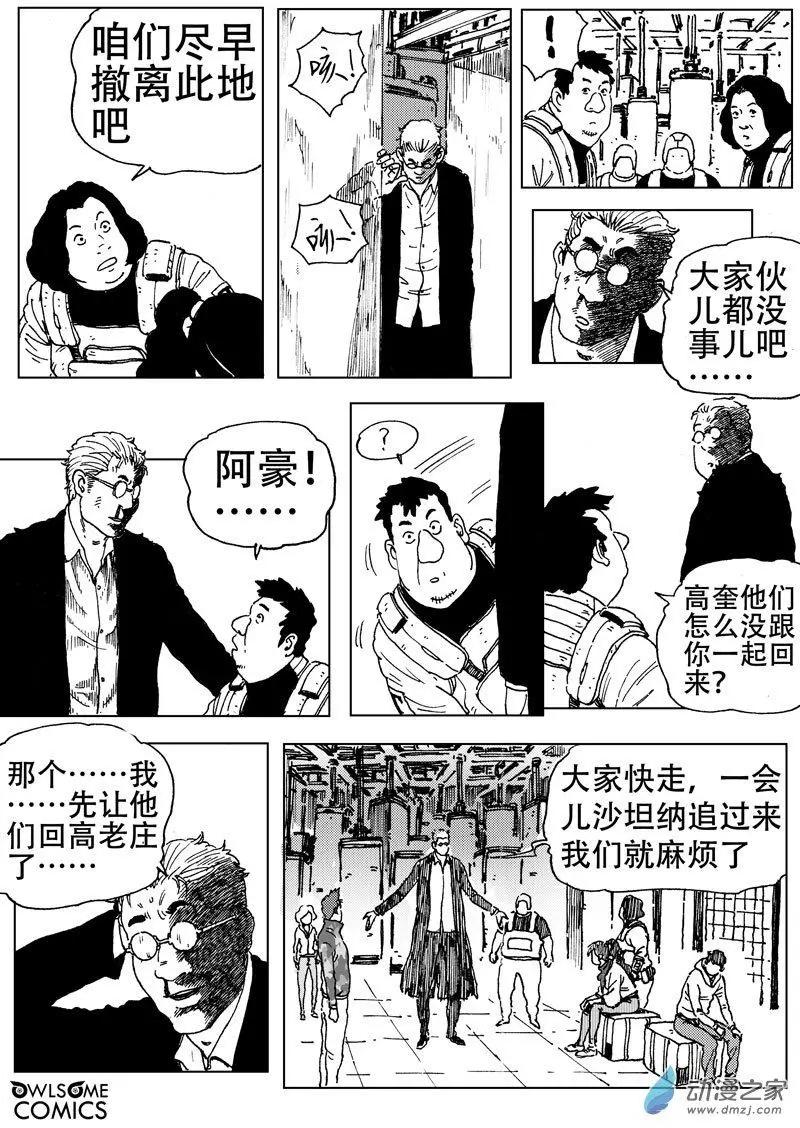 无觉食神 - 第51回 母女相见 - 1