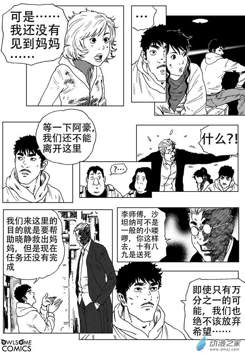 第51回 母女相见-第55话