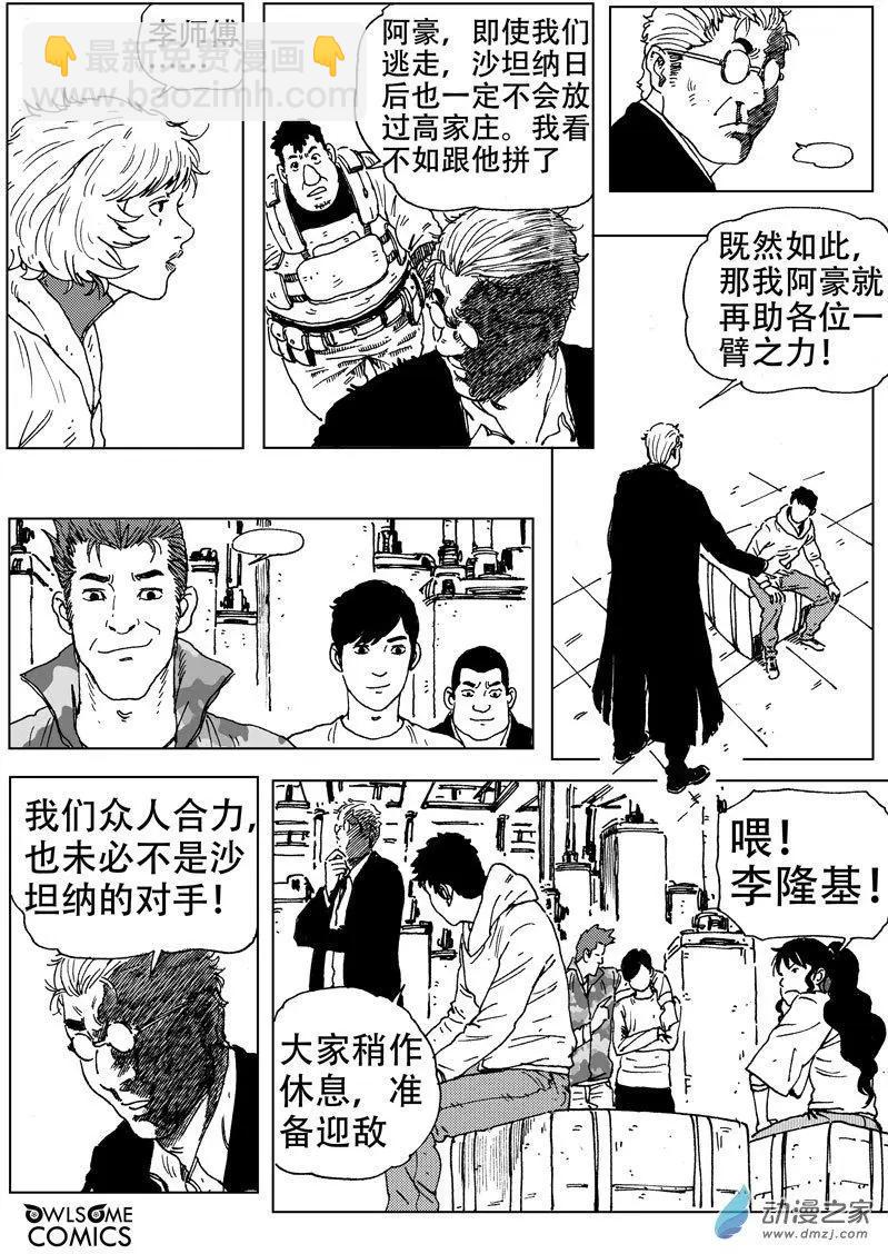 第51回 母女相见-第55话