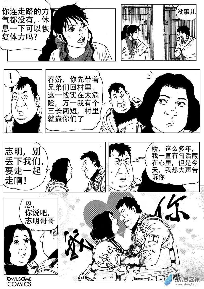 第51回 母女相见-第55话