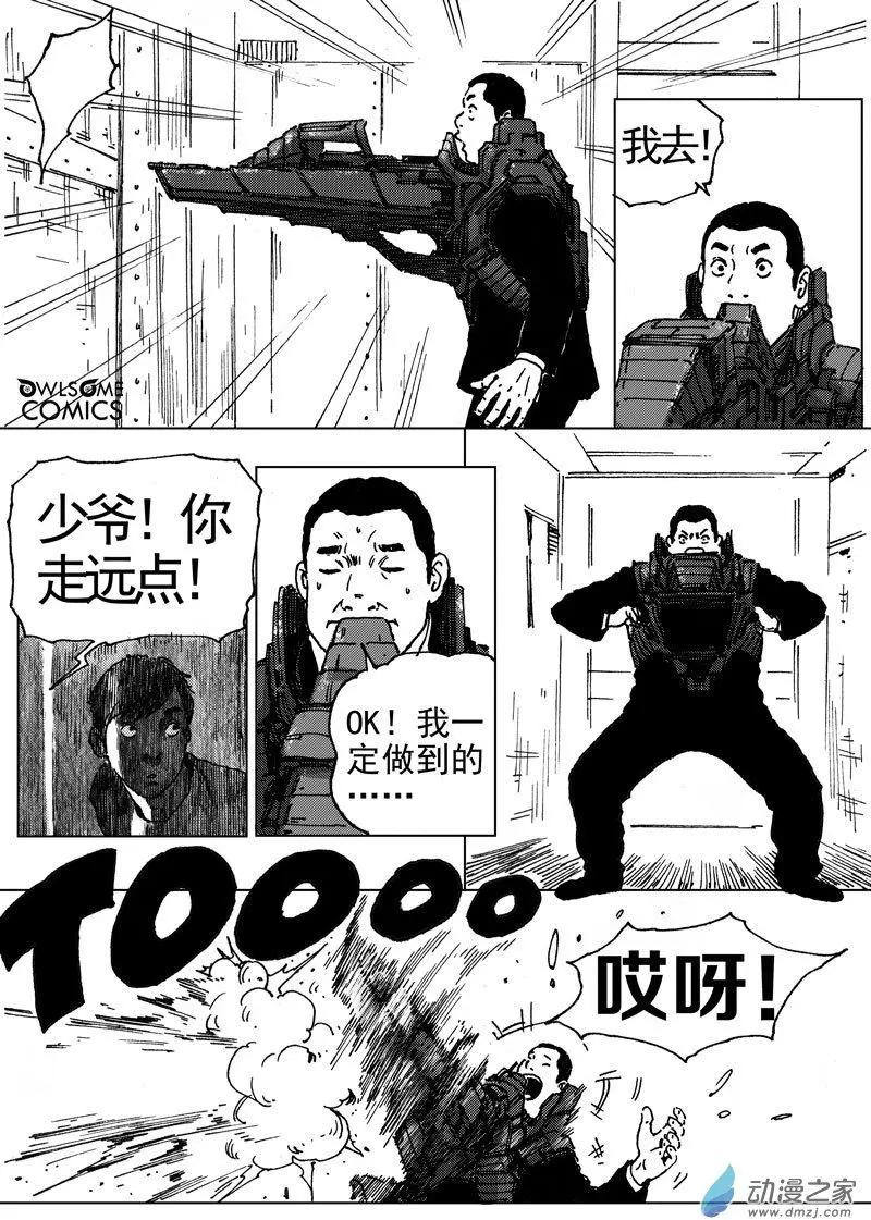 第53回 绝境反击-第57话