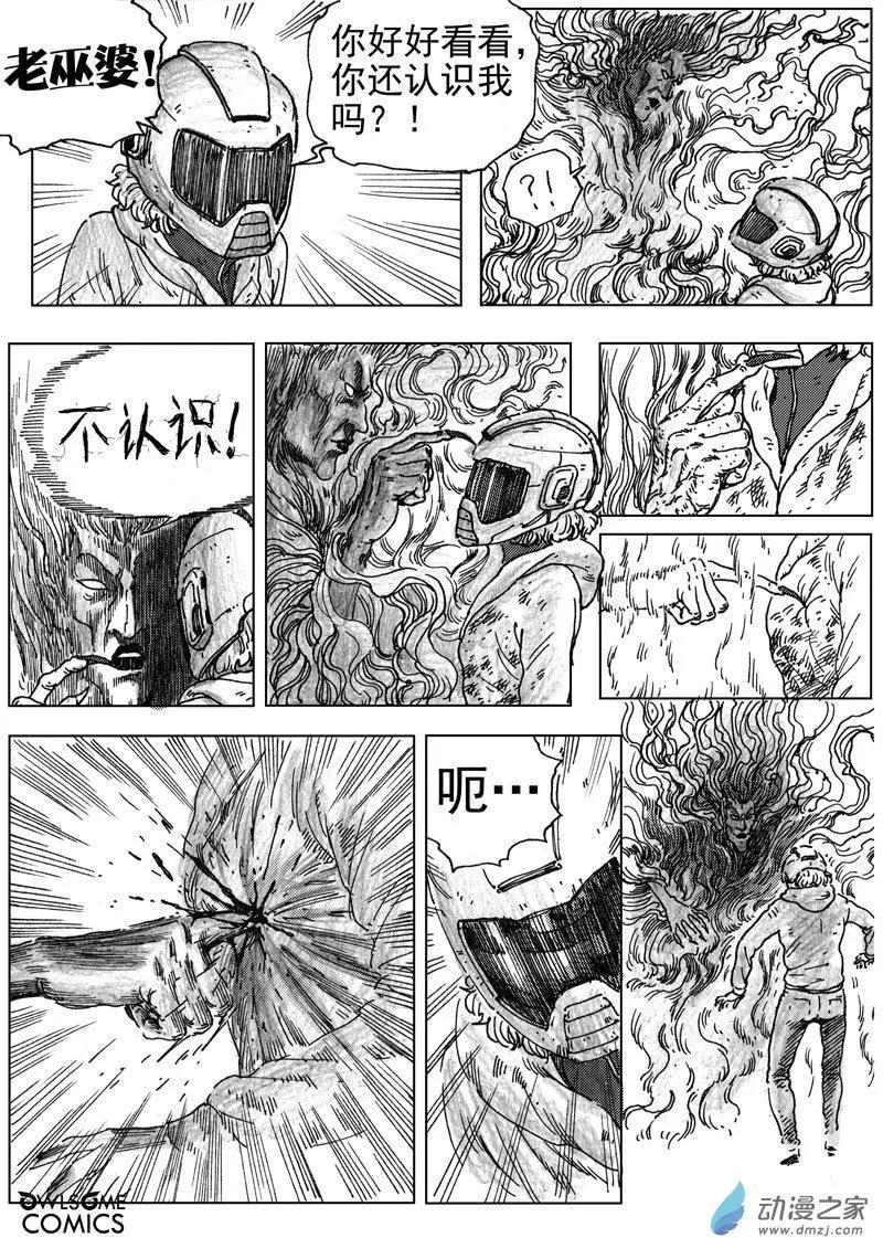 第53回 绝境反击-第57话