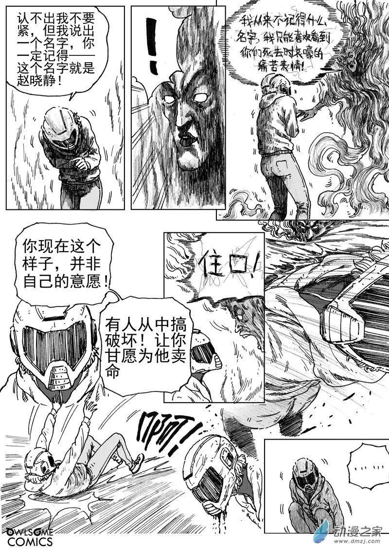 第53回 绝境反击-第57话