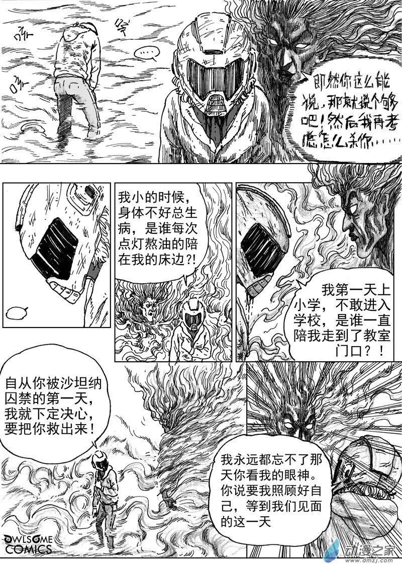 第53回 绝境反击-第57话
