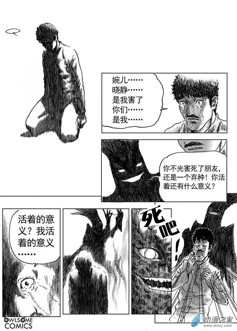 第53回 绝境反击-第57话