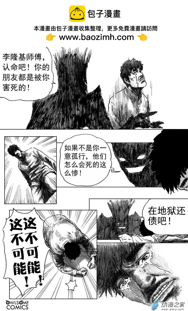 第53回 绝境反击-第57话