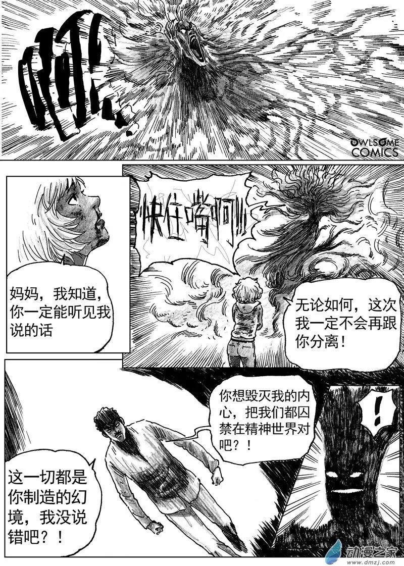 第53回 绝境反击-第57话