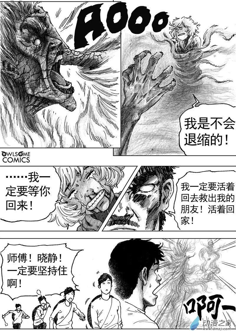 第53回 绝境反击-第57话