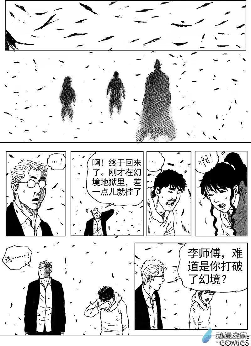 第53回 绝境反击-第57话