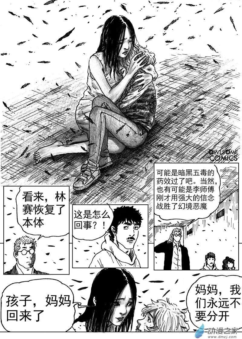 第53回 绝境反击-第57话