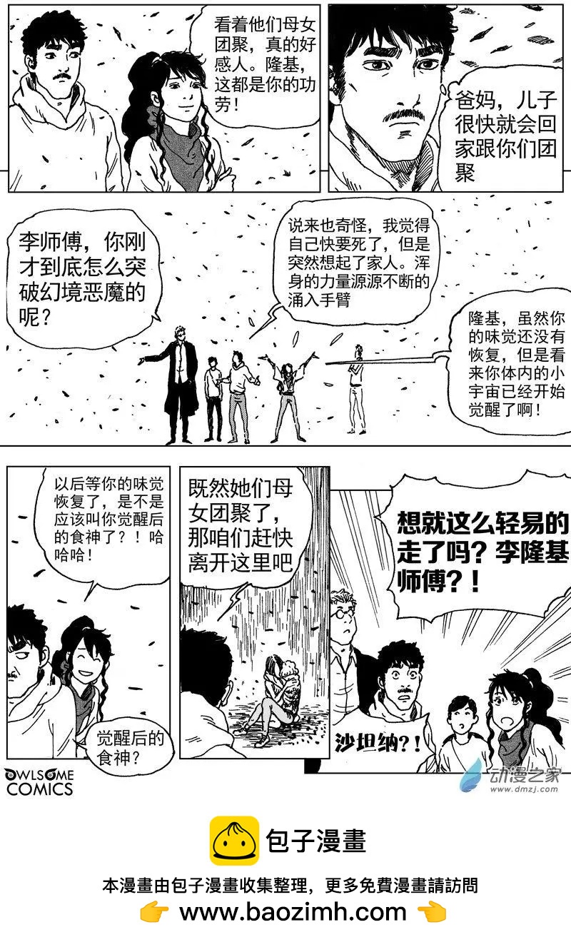 第53回 绝境反击-第57话