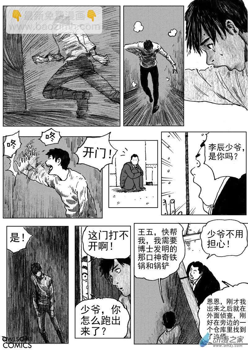 第53回 绝境反击-第57话