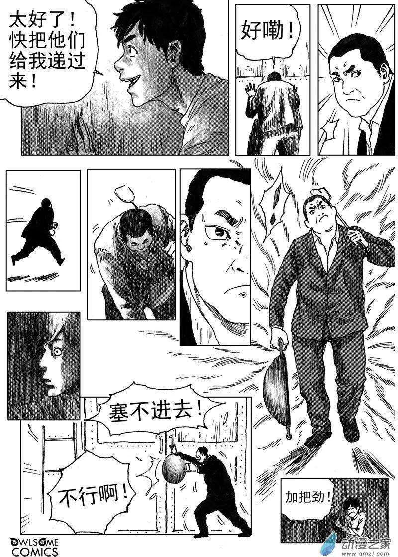 第53回 绝境反击-第57话