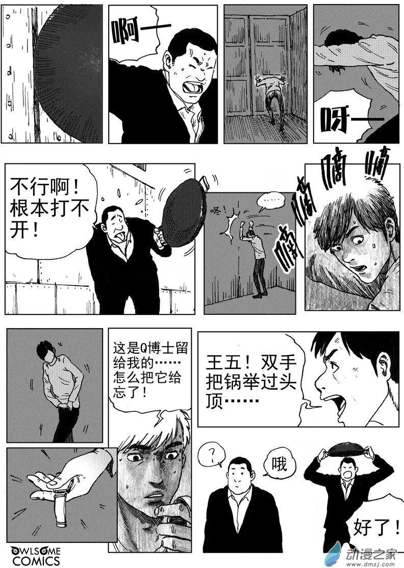 第53回 绝境反击-第57话