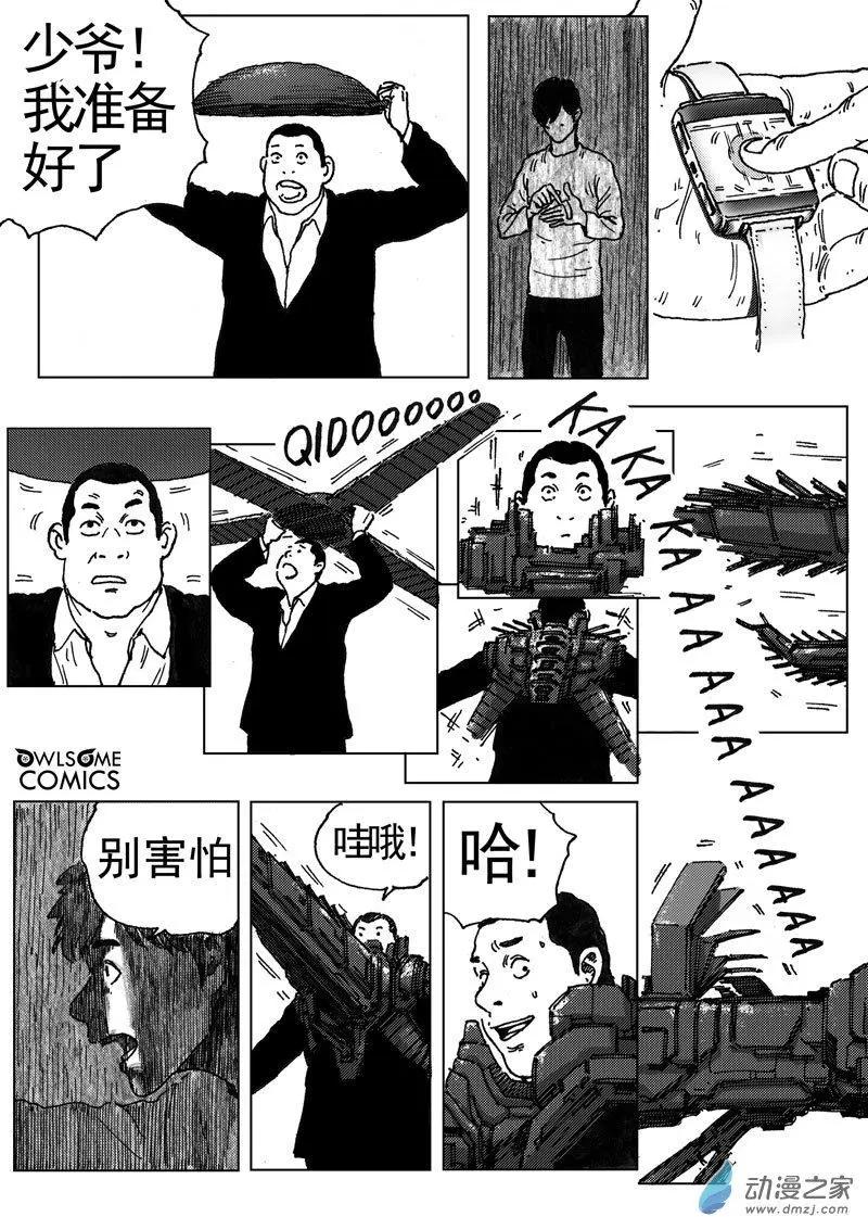 第53回 绝境反击-第57话