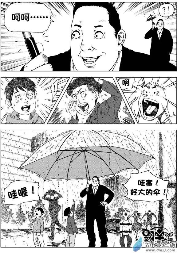 第06回 挑战-第7话