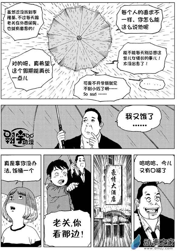 第06回 挑战-第7话