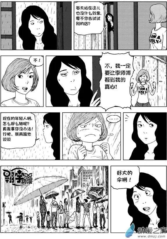 第06回 挑战-第7话