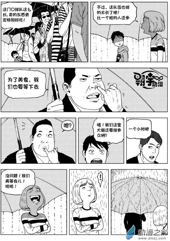 第06回 挑战-第7话