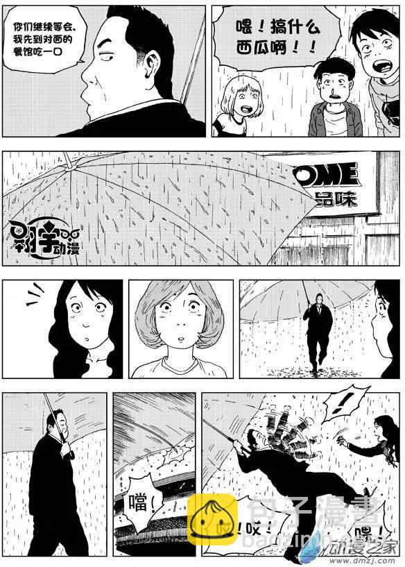 第06回 挑战-第7话