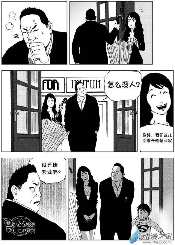 第06回 挑战-第7话