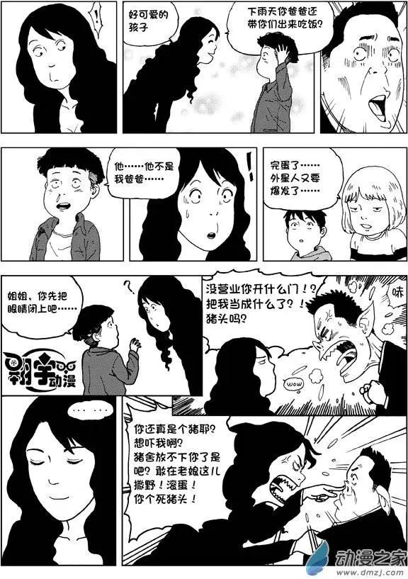 第06回 挑战-第7话