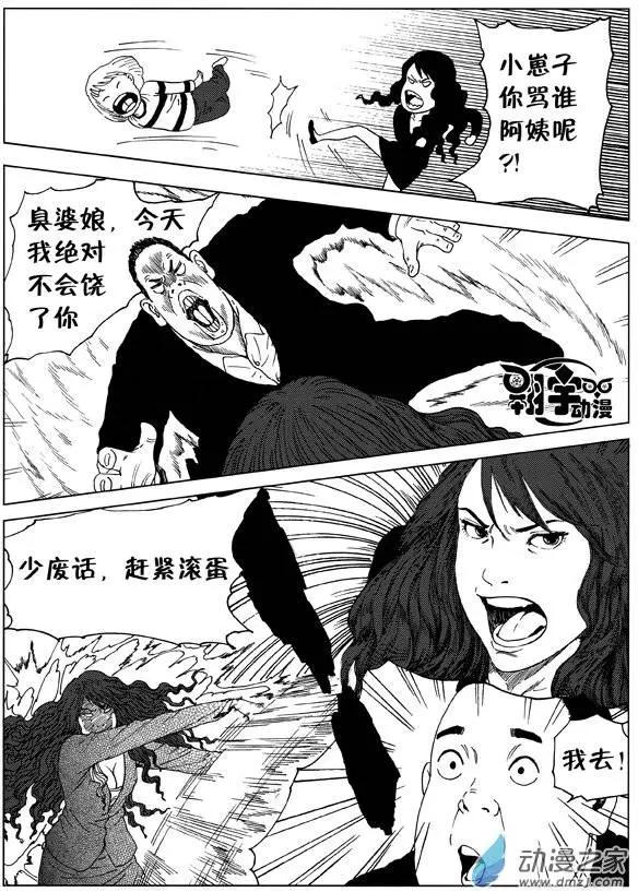 第06回 挑战-第7话