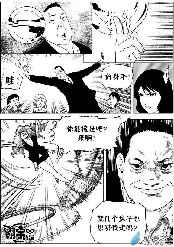 第06回 挑战-第7话