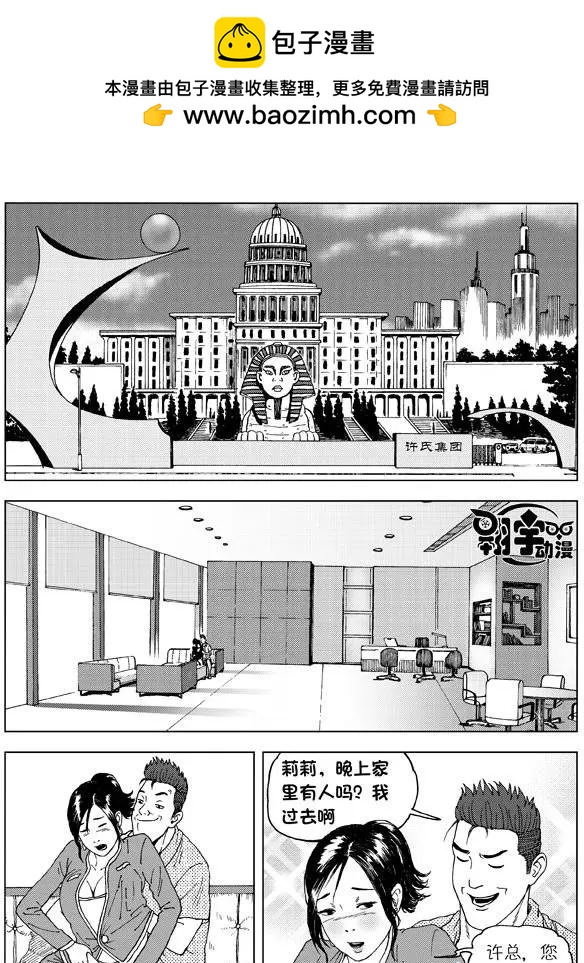 第06回 挑战-第7话