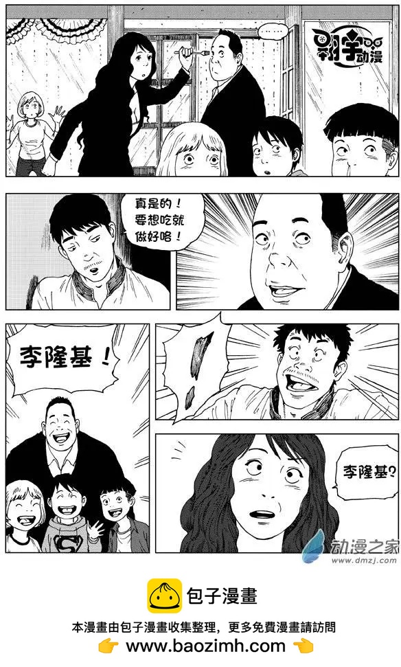 第06回 挑战-第7话