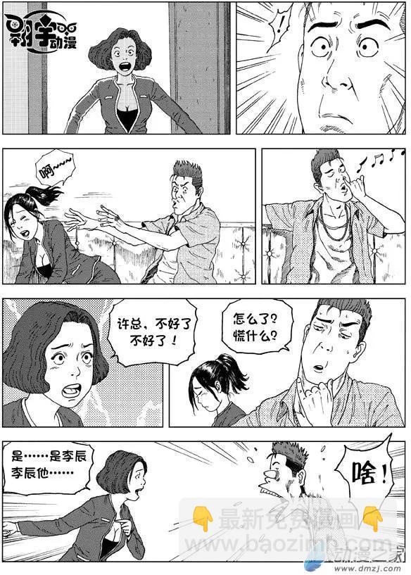 第06回 挑战-第7话