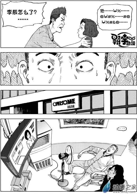 第06回 挑战-第7话