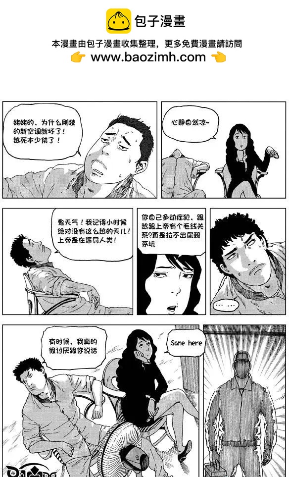 第06回 挑战-第7话