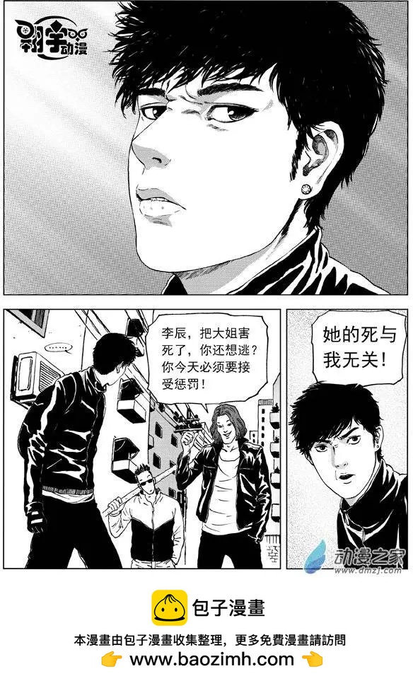 第08回 速度与激情（上）-第9话