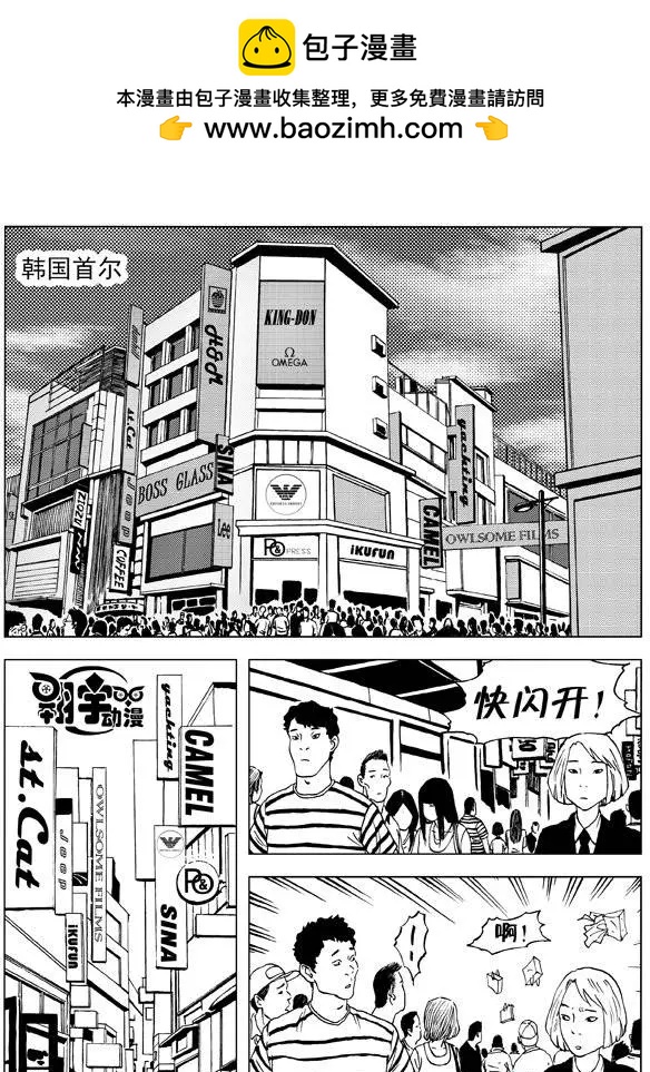 第08回 速度与激情（上）-第9话