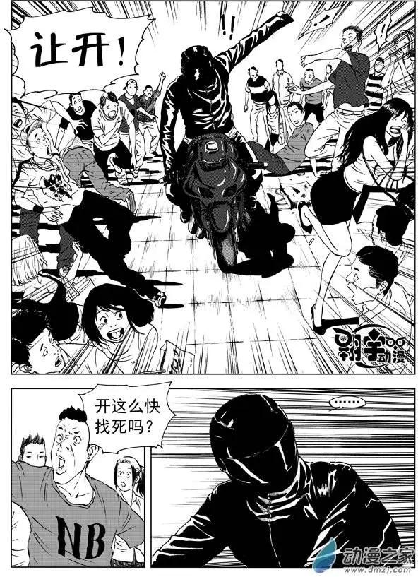 第08回 速度与激情（上）-第9话