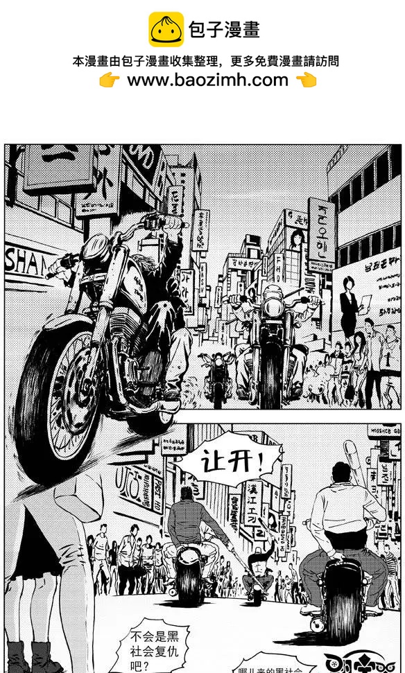 第08回 速度与激情（上）-第9话