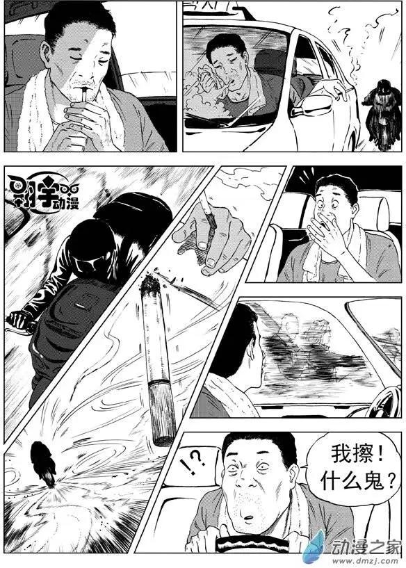 第08回 速度与激情（上）-第9话