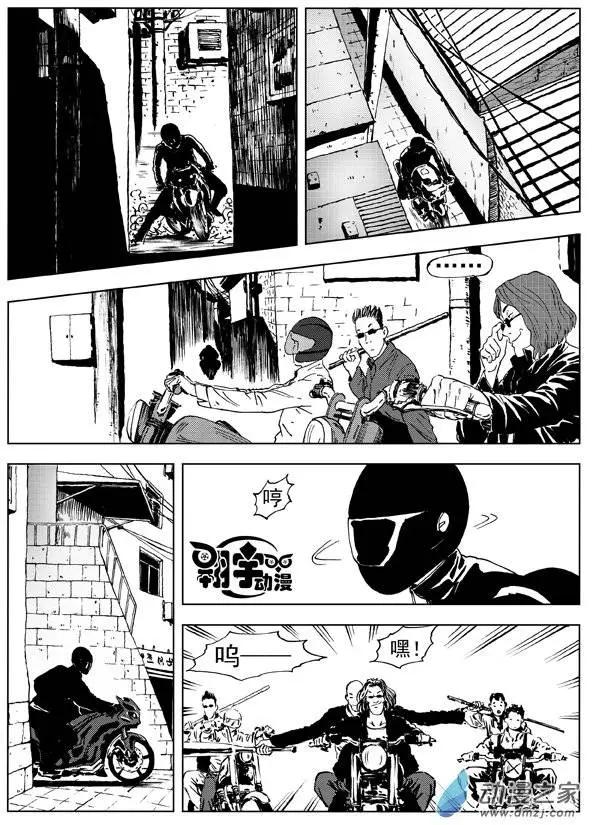 第08回 速度与激情（上）-第9话