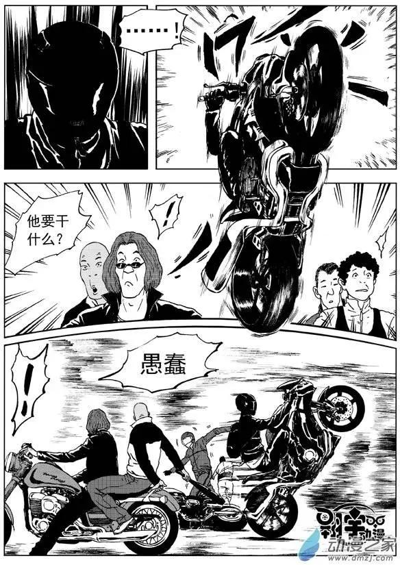 第08回 速度与激情（上）-第9话