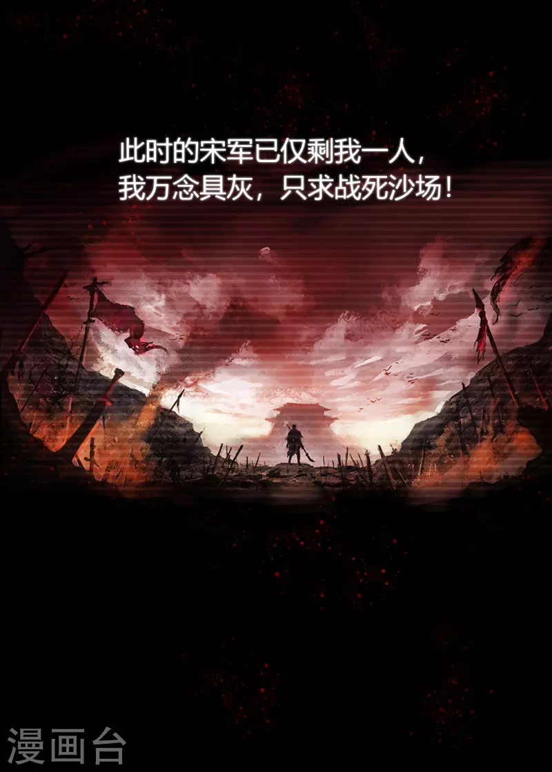吾空傳 - 第20話 飛將軍 - 1