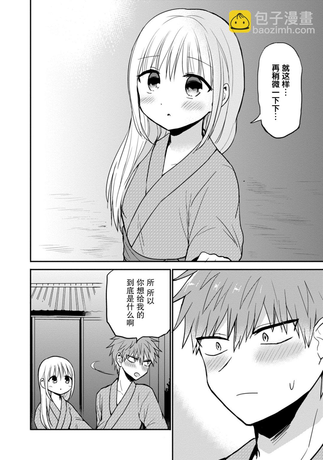 無口的柏田小姐與元氣的太田君 - 第74話 - 1