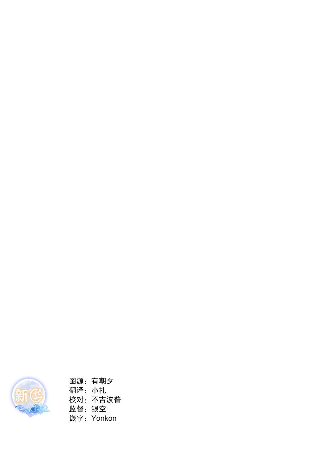 無口的柏田小姐與元氣的太田君 - 第74話 - 1