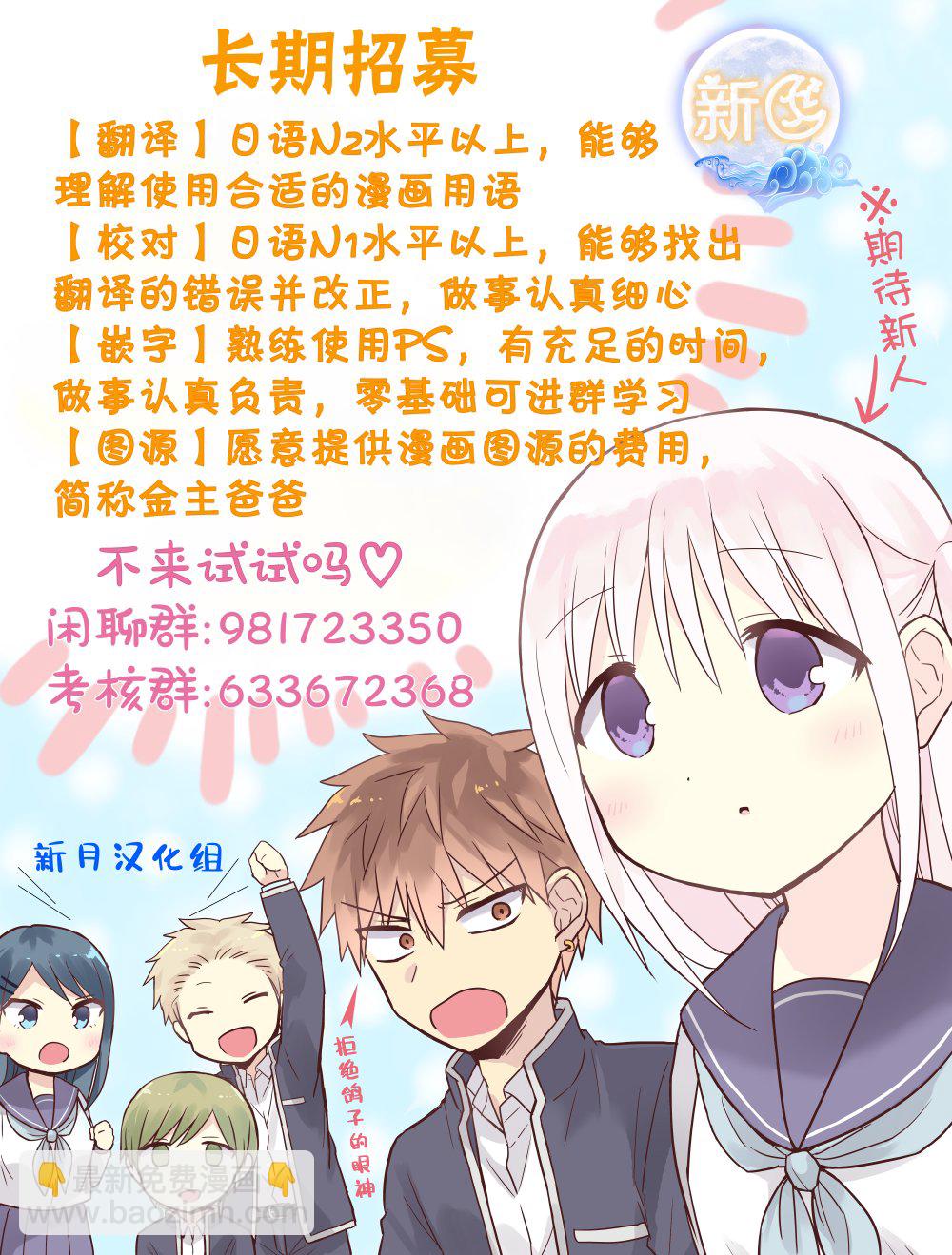 無口的柏田小姐與元氣的太田君 - 第74話 - 2