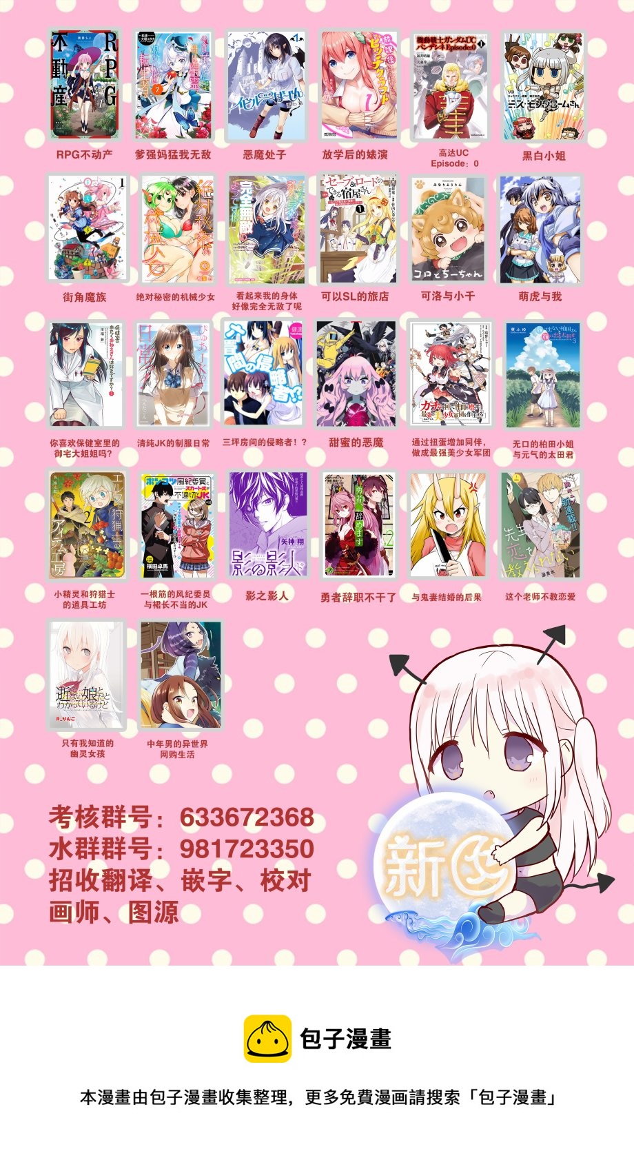 無口的柏田小姐與元氣的太田君 - 第74話 - 3