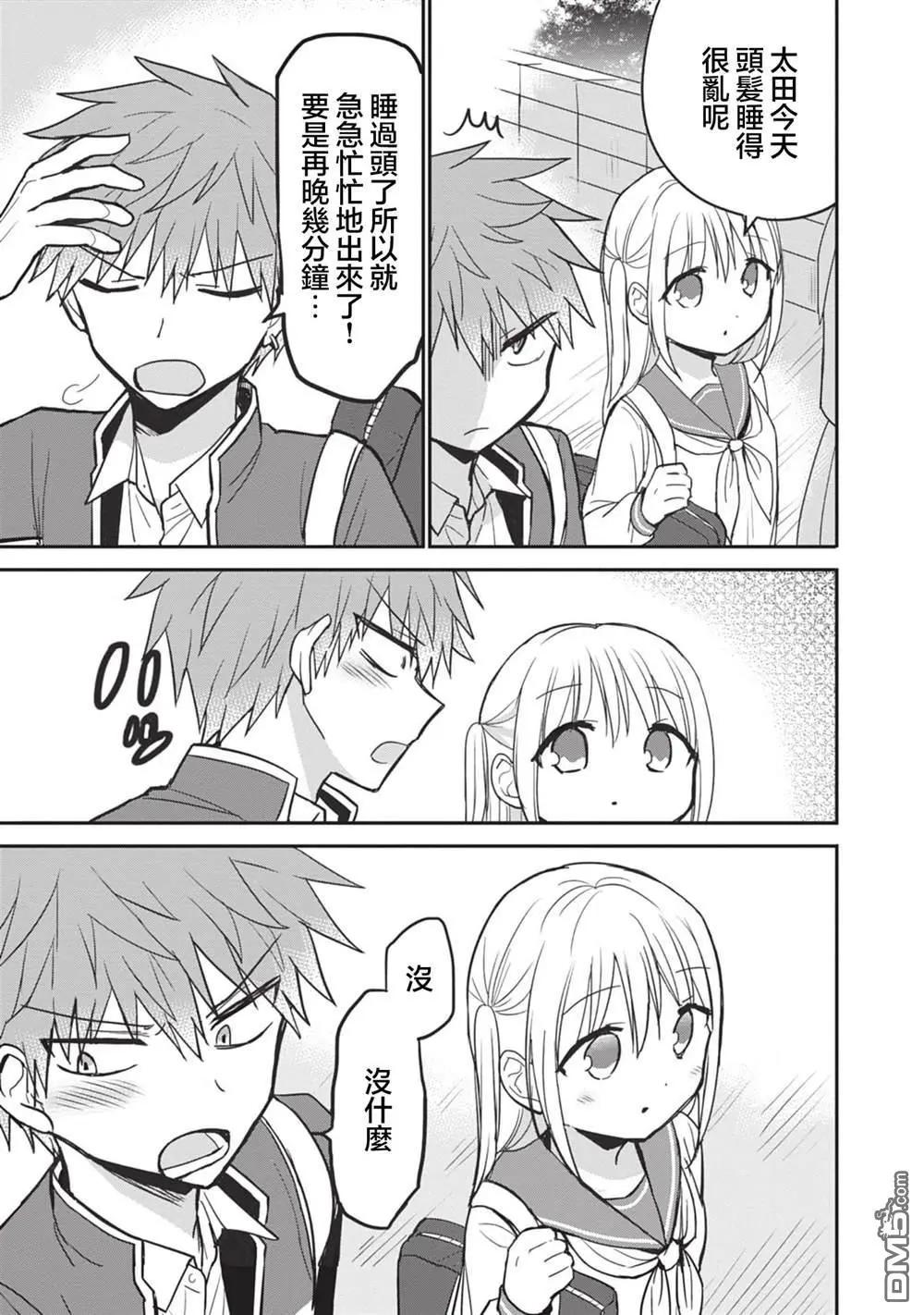 無口的柏田小姐與元氣的太田君 - 第88話 - 1