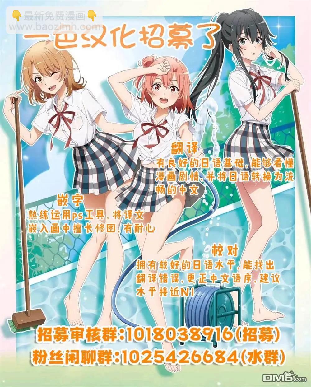 無口的柏田小姐與元氣的太田君 - 第88話 - 2