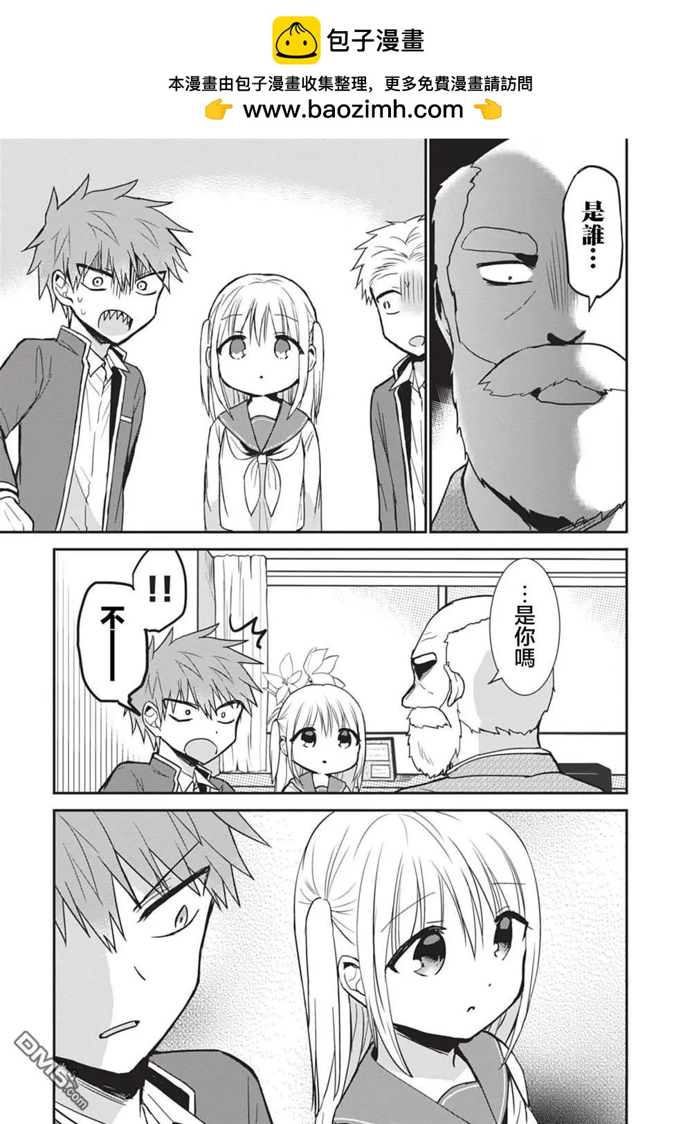 無口的柏田小姐與元氣的太田君 - 第88話 - 1